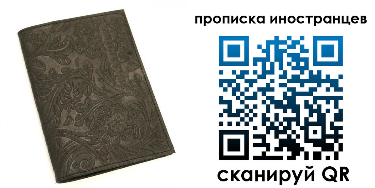 временная регистрация собственник в Нерчинске