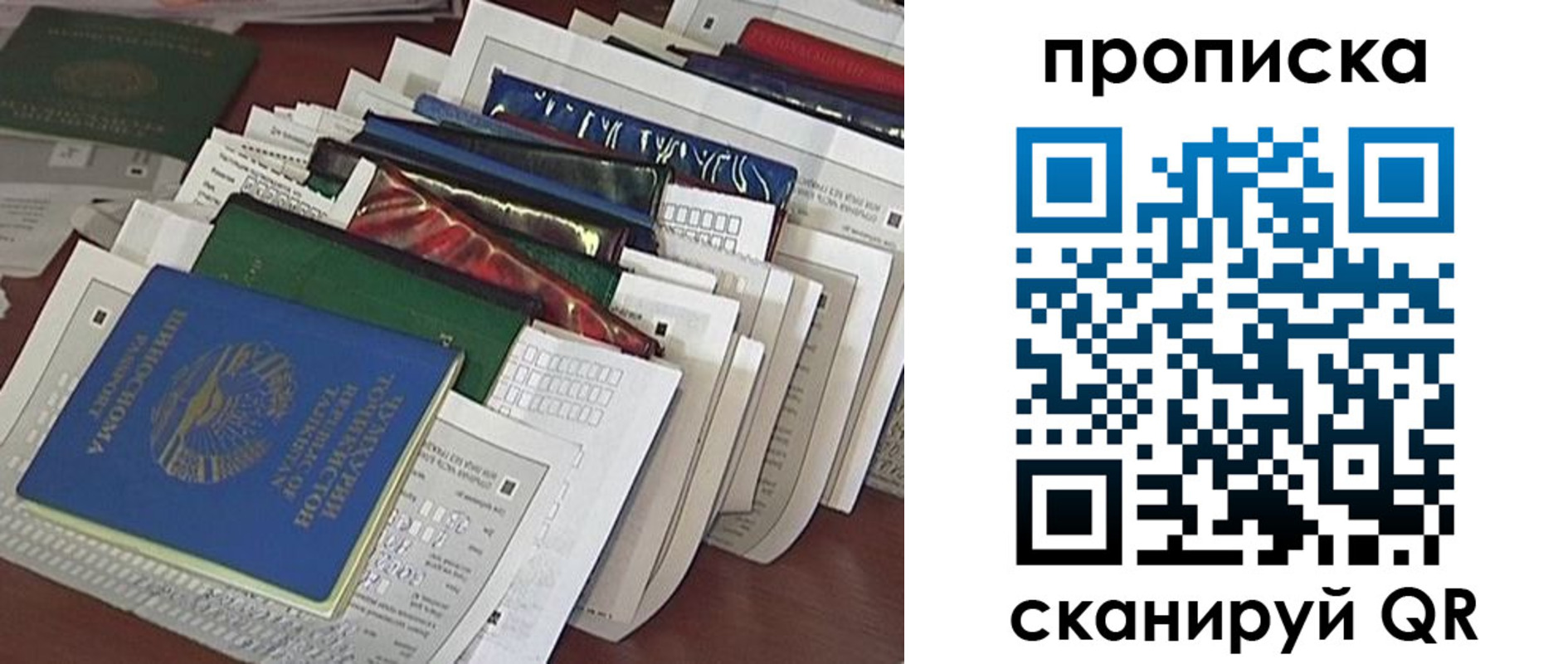 прописка для военкомата в Нерчинске